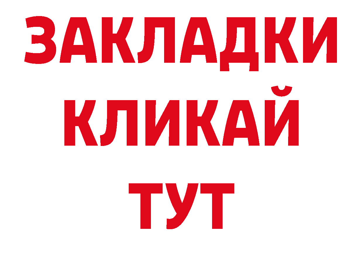 Как найти закладки? даркнет состав Змеиногорск