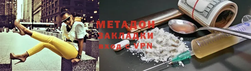 Метадон methadone  blacksprut ССЫЛКА  Змеиногорск 